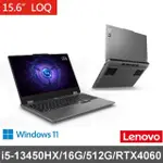 【LENOVO】15.6吋I5 RTX4060電競筆電(LOQ/I5-13450HX/16G/512G/RTX4060/W11/83DV00FDTW)