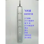 飛利浦 SONICARE DIAMONDCLEAN&SMART 系列 HX991R 白色和玫瑰金電動牙刷手柄