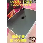 當日出貨❤️ 西門町彤彤手機店❤️🍎 IPAD PRO 3代黑色128G11吋平板🍎M1 晶片WIFI版