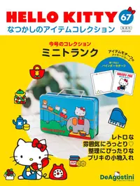 在飛比找誠品線上優惠-HELLO KITTYなつかしのアイテムコレクション (4/