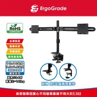 在飛比找ETMall東森購物網優惠-ErgoGrade 螢幕支架 電腦螢幕支架 螢幕架 電腦架 