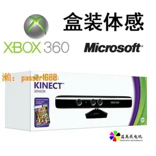 【可開發票】微軟Kinect 1.0 XBOX360體感器 kinect for windows pc開發攝像頭