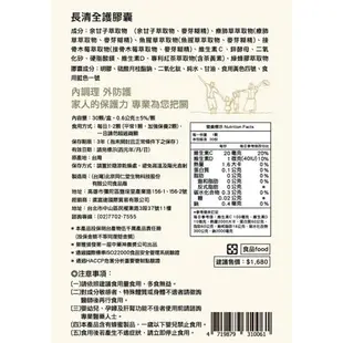 【華陀扶元堂】長清全護膠囊 30顆/盒 調整體質 全素可食 華陀長清全護膠囊 魚腥草 廖肺草 萃取【壹品藥局】