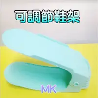 在飛比找蝦皮購物優惠-【MK】北歐風 雙層 可調式 收納鞋架 鞋子收納架 鞋櫃 上