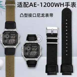 新款推薦代用錶帶 手錶配件 代用卡西歐復古小方錶3299 AE-1200WHB/D 1300WH W-218H尼龍錶帶 促銷