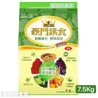 在飛比找蝦皮購物優惠-｛宅配免運費｝福壽豪門素食愛犬食品7.5kg-狗飼料 素食狗