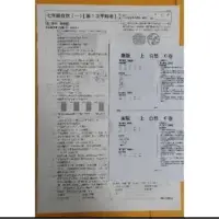 在飛比找蝦皮購物優惠-【111下_1下翰林國中】112年1月校用卷 學用*附解答 