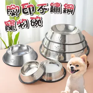 【PET DREAM】1號腳印不鏽鋼寵物碗 不鏽鋼寵物碗 寵物碗 餵食碗 水碗 狗碗 貓碗 不鏽鋼防滑碗