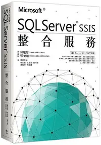 在飛比找樂天市場購物網優惠-Microsoft SQL Server SSIS 整合