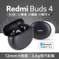 在飛比找momo購物網優惠-【小米】Redmi Buds 4 降噪藍牙耳機 活力版