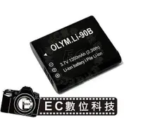 在飛比找蝦皮購物優惠-【EC數位】Olympus LI90B LI92B 防爆電池