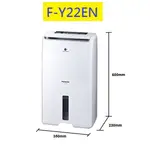 國際牌11公升除濕機 F-Y22EN 無贈品 6期零利率 可申請退貨物稅900元