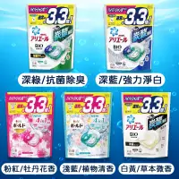 在飛比找蝦皮購物優惠-日本 P&G Ariel 寶僑 4D洗衣球 39入袋裝 洗衣