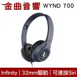 INFINITY WYND 700 藍色 可摺疊 連接SIRI/GOOGLE NOW 線控 耳罩式 耳機 | 金曲音響