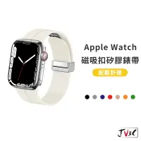 在飛比找蝦皮商城優惠-金屬 磁吸扣 矽膠錶帶 適用 Apple watch 錶帶 