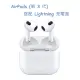 AirPods 3 with Lightning Charging Case