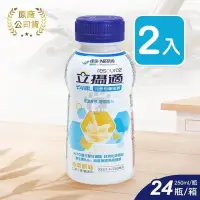 在飛比找PChome24h購物優惠-雀巢立攝適 均康完整均衡營養配方香草口味 250ml*24入