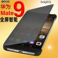 在飛比找蝦皮購物優惠-【邂逅生活】華為mate9手機殼mate9pro皮套翻蓋式m