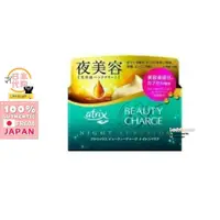 在飛比找蝦皮購物優惠-日本 花王 Atrix BEAUTY CHARGE 夜間美容