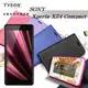 【愛瘋潮】索尼 SONY Xperia XZ4 Compact 冰晶系列 隱藏式磁扣側掀皮套 保護套 手機殼