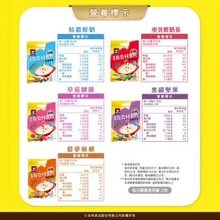 QUAKER 桂格 奇亞籽麥片黑穀堅果/藜麥核桃/草莓歐蕾/重乳鮮奶茶/特濃鮮奶麥片 10包/袋 蝦皮直送 現貨