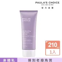 在飛比找蝦皮購物優惠-🎈寶拉珍選 Paulas Choice /10%果酸身體乳&