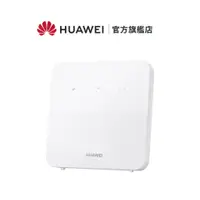 在飛比找蝦皮商城優惠-【HUAWEI華為-官方旗艦館】 HUAWEI 4G CPE