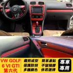 08-13年 VW GOLF VII GTI 福斯 高爾夫 6代 卡夢 內飾貼紙 中控儀表臺 排擋 方向盤 電動升窗