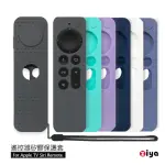 【ZIYA】APPLE TV SIRI REMOTE 第2/3代遙控器 矽膠保護套(磁吸潮色款)