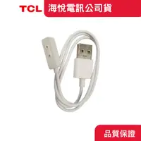 在飛比找蝦皮商城優惠-TCL 健康智慧錶 Pogo Pin 磁吸充電線 (適用:M