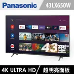 【PANASONIC國際牌】TH-43LX650W  43型 4K電視 智慧聯網