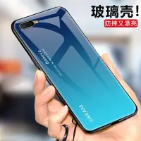 在飛比找Yahoo奇摩拍賣-7-11運費0元優惠優惠-OPPO AX7 /AX7 Pro極光漸變玻璃殼 手機殼 保