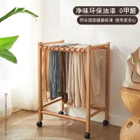 在飛比找蝦皮購物優惠-日式實木落地褲子收納架可移動收納神器節約空間大容量褲架