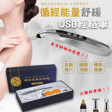 超美品　e ROD e代e棒 e代e棒2024最新版負離子美膚儀- 艾尚美