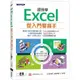 跟我學Excel從入門變高手(適用Microsoft 365 / Excel 2021/2019)