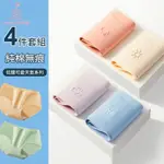 👙SWEETY 內衣館 👙台灣出貨純棉無痕低腰可愛內褲4件套組/無痕內褲/純棉無痕內褲/無痕內褲女/女生微痕内褲/低腰褲