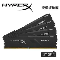 在飛比找PChome商店街優惠-HYPERX FURY DDR4 3200 32G 4支 3