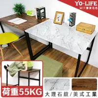 在飛比找momo購物網優惠-【yo-life】台灣製高荷重工作桌.高荷重電腦桌(美式工業
