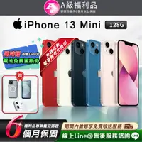 在飛比找PChome24h購物優惠-【福利品】iPhone 13 mini 128GB 智慧型手