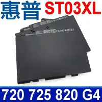 在飛比找Yahoo奇摩購物中心優惠-HP ST03XL 惠普 電池 HSTNN-LB7K HST