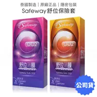 在飛比找蝦皮商城優惠-Safeway 舒位 G002 薄膜極潤型/標準型 6入裝 