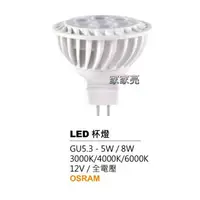 在飛比找樂天市場購物網優惠-(A Light) MR16 5W LED 燈泡 GU5.3