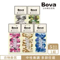 在飛比找momo購物網優惠-【Bova 法柏精品香氛】迷彩香氛片5片入(5款香味)