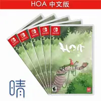 在飛比找有閑購物優惠-全新現貨 HOA 花之靈 中文版 Nintendo Swit