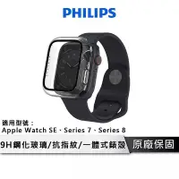 在飛比找Yahoo!奇摩拍賣優惠-PHILIPS 飛利浦 Apple Watch 一體式鋼化玻