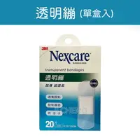 在飛比找樂天市場購物網優惠-3M Nexcare 透明繃 (20片) OK繃