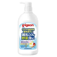 在飛比找松果購物優惠-+東瀛go+日本製 Pigeon 貝親 奶瓶蔬果清潔液 80