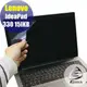 【Ezstick】Lenovo IdeaPad 330 15 IKB 靜電式筆電LCD液晶螢幕貼 (可選鏡面或霧面)