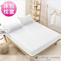 在飛比找ETMall東森購物網優惠-澳洲Simple Living 加大600織台灣製天絲床包枕