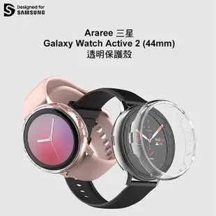 Araree 三星 Galaxy Watch Active 2 (44mm) 透明保護殼